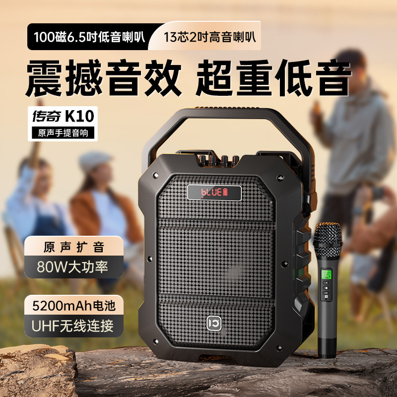 十度K10户外手提唱歌音响便携式广场舞K歌重低音蓝牙音箱带双话筒