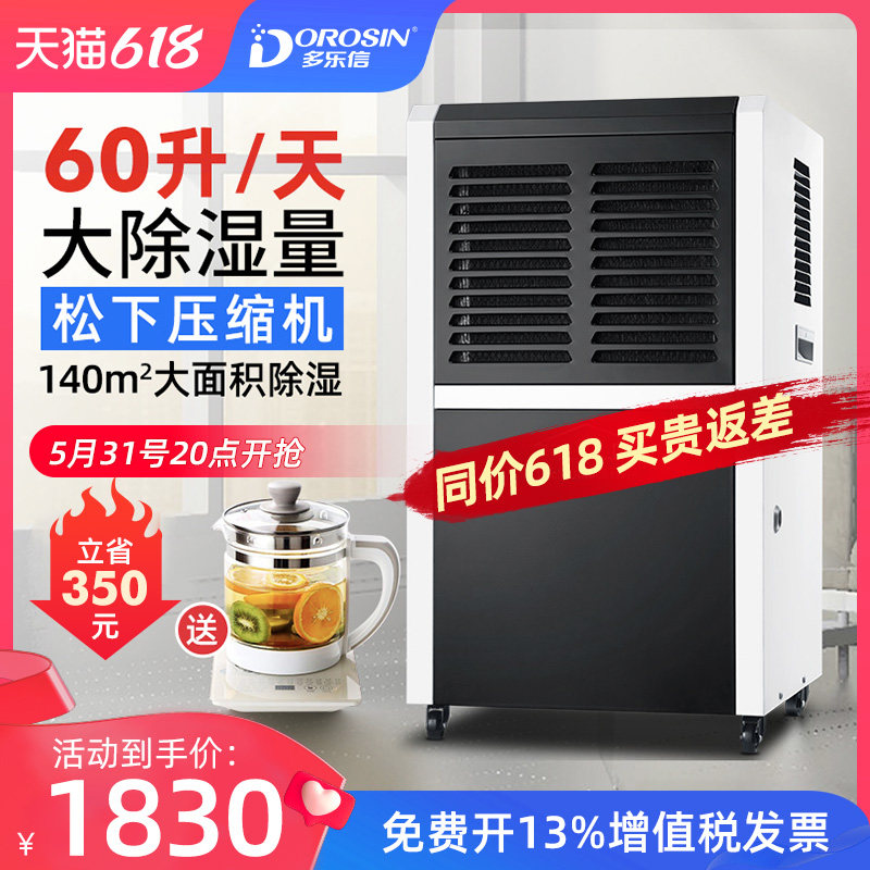 Dole Lexin DR - 600L dehumidifier Industrial dehumidifier household basement high power pumping machine villa absorbs humidity
