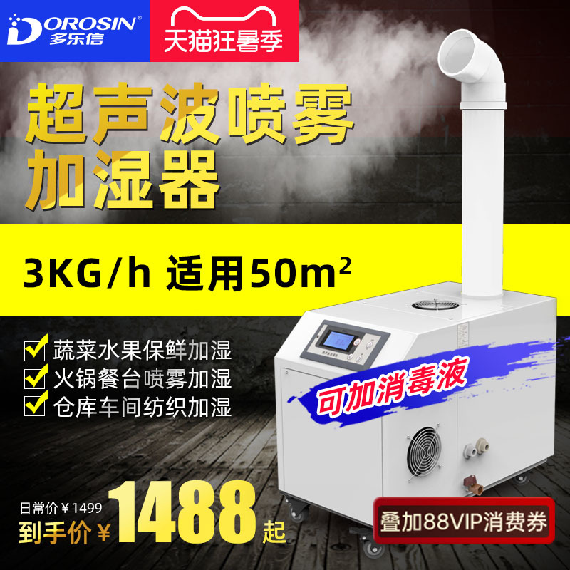 Dolexin Industrial Humidifier for Workshops and Factories, Spray Ultrasonic Humidifier for Commercial Use, Hot Pot, Fruit and Vegetable Preservation Atomization