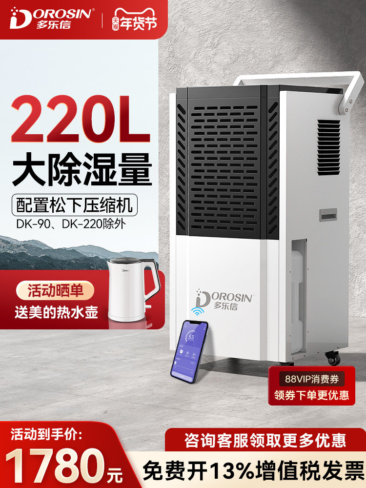 Dolexin Industrial Dehumidifier High-Power Household Basement Dehumidifier Warehouse Moisture-Proof Commercial Moisture-Absorbing Dehumidifier