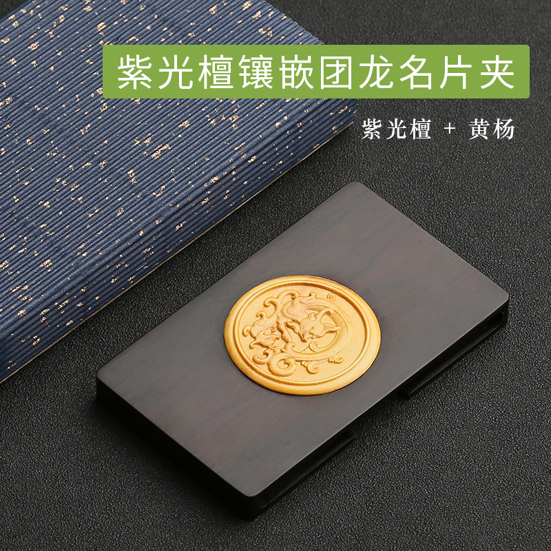 Red Sandalwood Inlaid Tuanlong Business Card FolderChinese style Retro delicate Women desktop customized logo Card case   man personality originality fashion high-grade woodiness Men Portable business affairs Business card folder   solid wood card With you Storage box