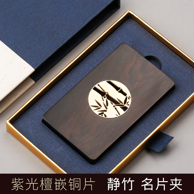 Red Sandalwood Inlaid With Copper And Bamboo Card HolderChinese style Retro delicate Women desktop customized logo Card case   man personality originality fashion high-grade woodiness Men Portable business affairs Business card folder   solid wood card With you Storage box