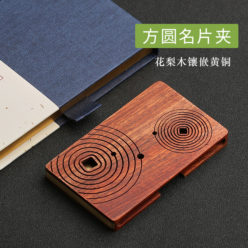 Fangyuan Business Card FolderChinese style Retro delicate Women desktop customized logo Card case   man personality originality fashion high-grade woodiness Men Portable business affairs Business card folder   solid wood card With you Storage box