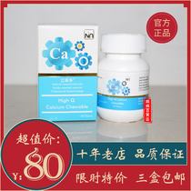 23 years due Vermicolor Nn Veligodocalcium tablets Seaweed calcium 36226 Ulicalcium