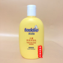 Cosway Wimai Teddie Childrens Peach shampoo Shower gel Lotion Shampoo and bath 2 in 1 1012