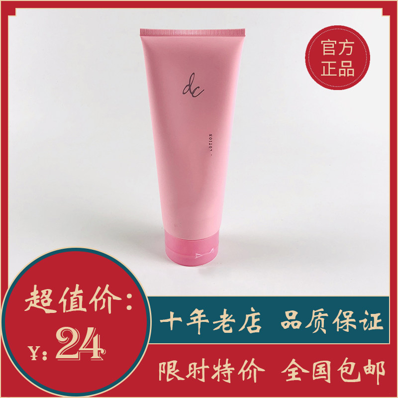 Cosway romantic body lotion, romantic body lotion, moisturizing and non-greasy 78117