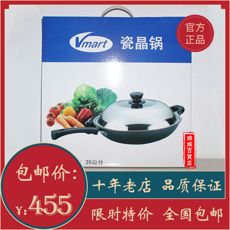 The Vimekosewee Porcelain Crystal Pan Queen High Functional Far Infrared Dimensional Magnetic Crystal Pot does not stick to the pan 35 inch
