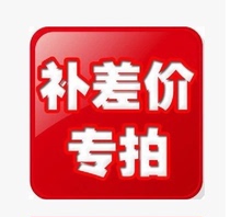 Make up the difference 1 yuan Make up the difference in freight How much Make up how much and product-specific links