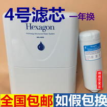 Wimaixiwei ws-4820 water purifier large water machine filter element No 4 ion resin activated carbon
