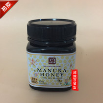 Cosway Mildura Natural MGO38 Manuka Honey 250g New Zealand Original Import