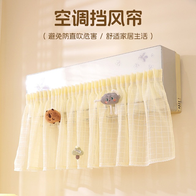 Air conditioning windshield curtain anti-direct blowing windshield cloth artifact