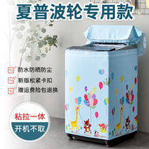 Sharp special washing machine cover waterproof sunscreen fully automatic wave wheel upper opening cover 5 6 7 8 9 kg dust cover