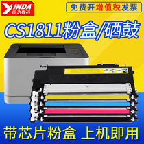 Easy to add powder for Lenovo CS1811 toner cartridge LT181 cartridge cartridge powder bin LD181 imaging drum drum photosensitive drum assembly Lenovo
