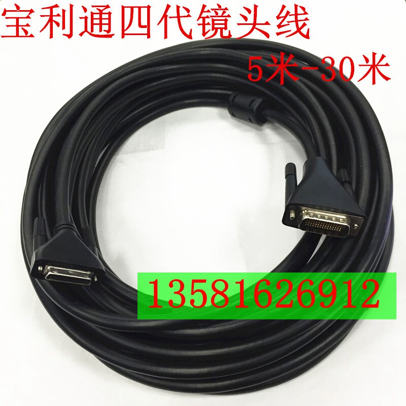 Polycom POLYCOM 4th generation lens line 4th generation camera line mini MINI HDCI lens line 10 meters