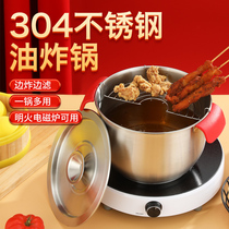Fryer extra-thick 304 household frying pan non-slip anti-scalding mini food-grade small frying pan without coating