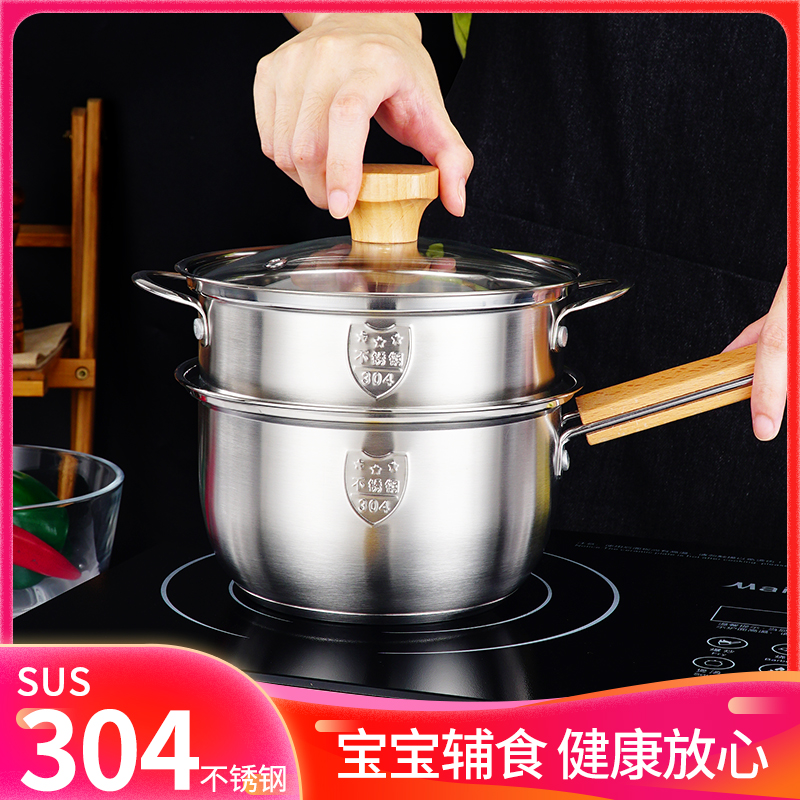 Food grade 304 household small milk pot stainless steel non-staple food pot baby hot milk cooking noodles non-stick pot non-slip anti-scalding