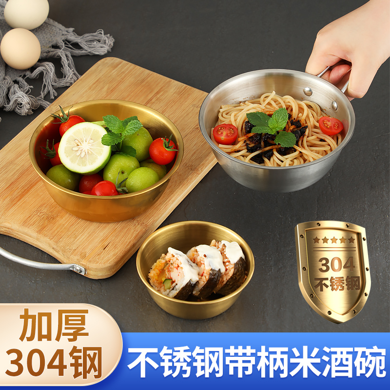 304 bowl extra-thick stainless steel children's anti-fall bowl rice bowl rice wine bowl restaurant wine bowl cooking bowl instant noodle bowl