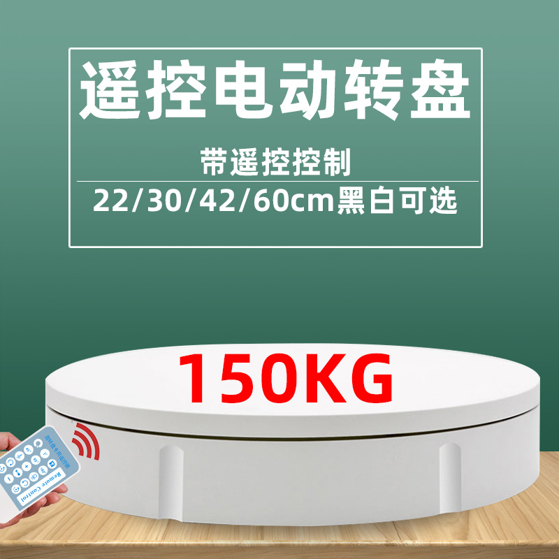 Electric turntable rotating Visualizer model automatic photo booth base photography small jewelry live speed control shooting rack