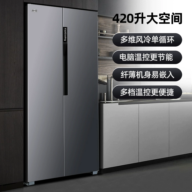 Konka / Konka BCD-420WEGY5S tủ lạnh gia đình hai cửa làm mát bằng không khí không đóng băng Tủ lạnh hai cửa hai cửa - Tủ lạnh