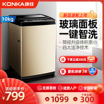 Konka 10 kg kg wave wheel washing machine automatic household dormitory rental large capacity elution one XQB100