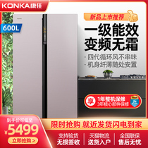 Konka BCD-600WD5EBVP Air-cooled frost-free refrigerator open door household double door refrigerator