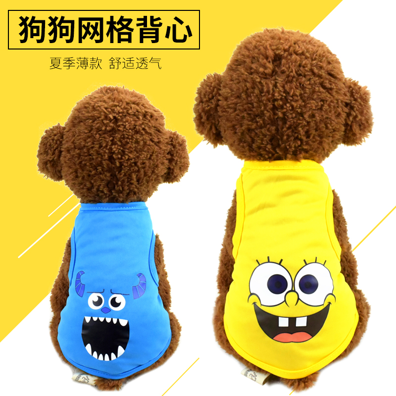 Losing money dog ​​two-legged mesh vest thin summer clothes pet dog clothes pet clothing teddy bear clothes 10