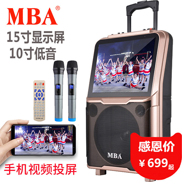 mba speaker karaoke
