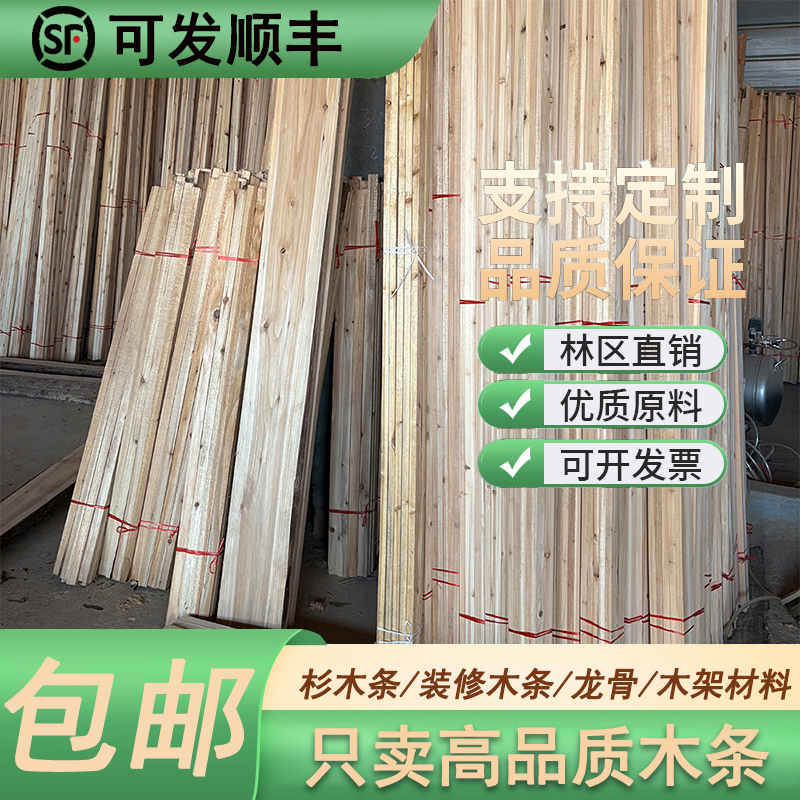 Spruce Wood Strips, Wooden Planks, Long Wooden Frames for Packing Goods, Flower Racks, Home Decoration, Ceiling Materials 2X 3cm Spruce Wood Strips, Wooden Planks, Long Wooden Frames for Packing Goods, Flower Racks, Home Decoration, Ceiling Materials 2X 3cm