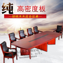 Company meeting table chair set together large conference table training negotiation reception table wood skin paint office furniture solid wood