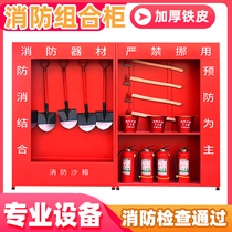 Fire combination cabinet Micro fire station Fire site cabinet set fire sandbox Emergency tool cabinet Fire equipment