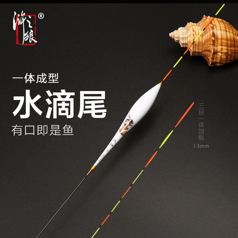 Huzhiwolf floating stroke water drop tail buoy bold eye-catching high sensitive light mouth fish float bottom fishing crucian carp wild fishing float