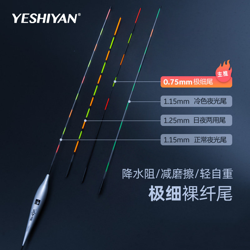 322 ultra-fine tail electronic adrift 316 battery highly sensitive floating bleaker luminous hard tail crucian fish night vision fish drift