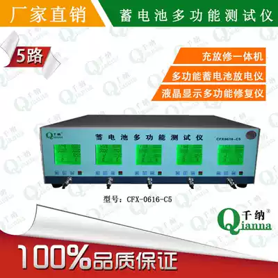 Thousands of 5-way LCD battery detection, charge and discharge repair All battery one-button repair old battery refurbishment equipment