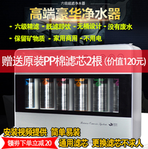 Water purifier household direct drinking milk tea shop commercial water purifier ultrafilter water filter under kitchen tap filter