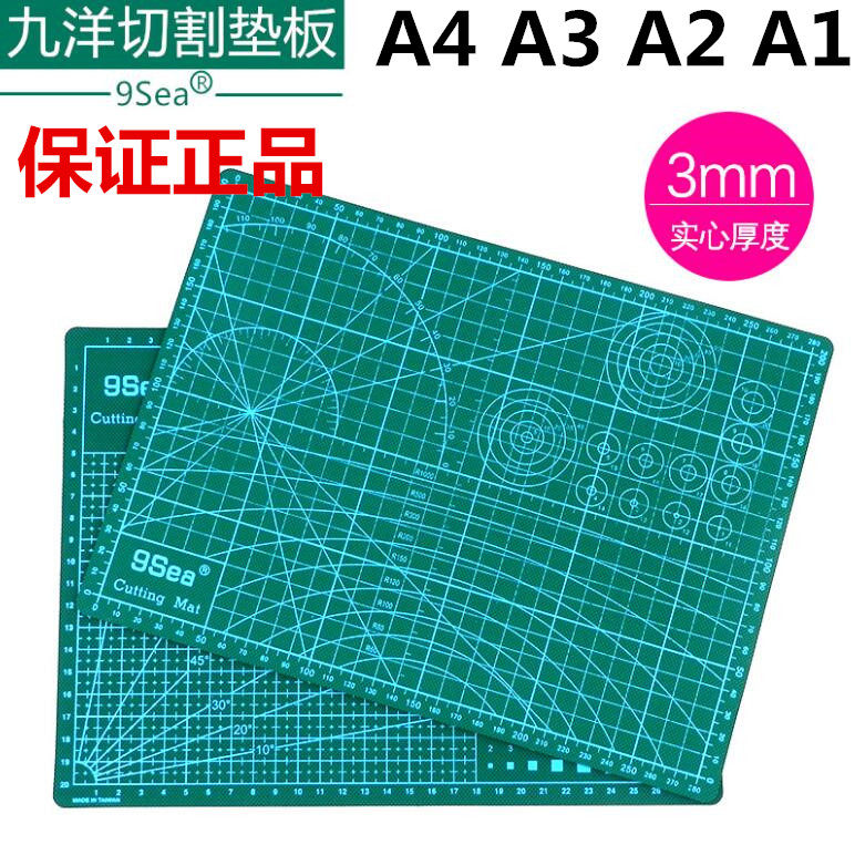 Jiuyang double-sided cutting base plate A4A3A2A1 design engraving model liner plate mesocutter scale plate handmade fine art