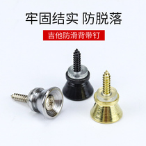 Folk guitar strap buckle tail nail electric guitar strap buckle guitar strap stud strap stud