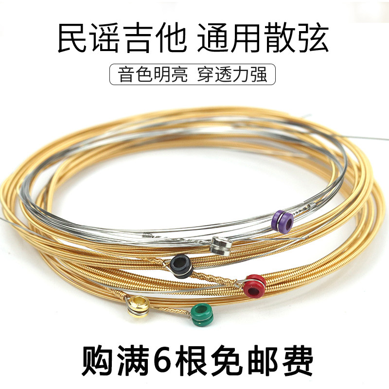 Folk Guitar Loose Strings Single Root 1 String 2 Strings 3 Strings 4 Strings 5 Strings 6 Strings Wood Guitar Set 6 Sets Strings Universal