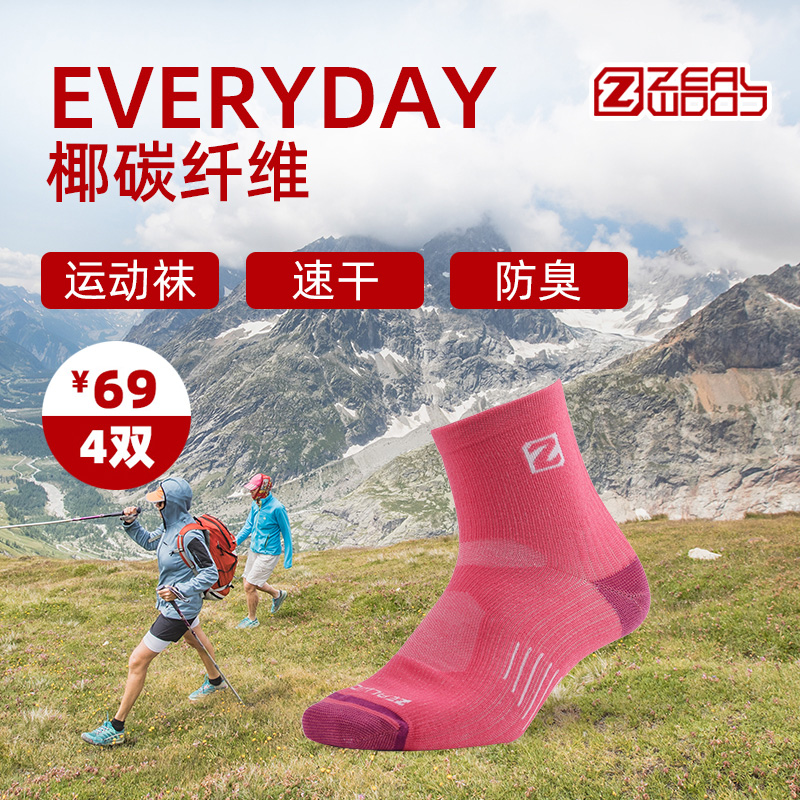 69 yuan 4 pair of zealwood coconut carbon breathable running sock speed dry wear resistant sock marathon men and women