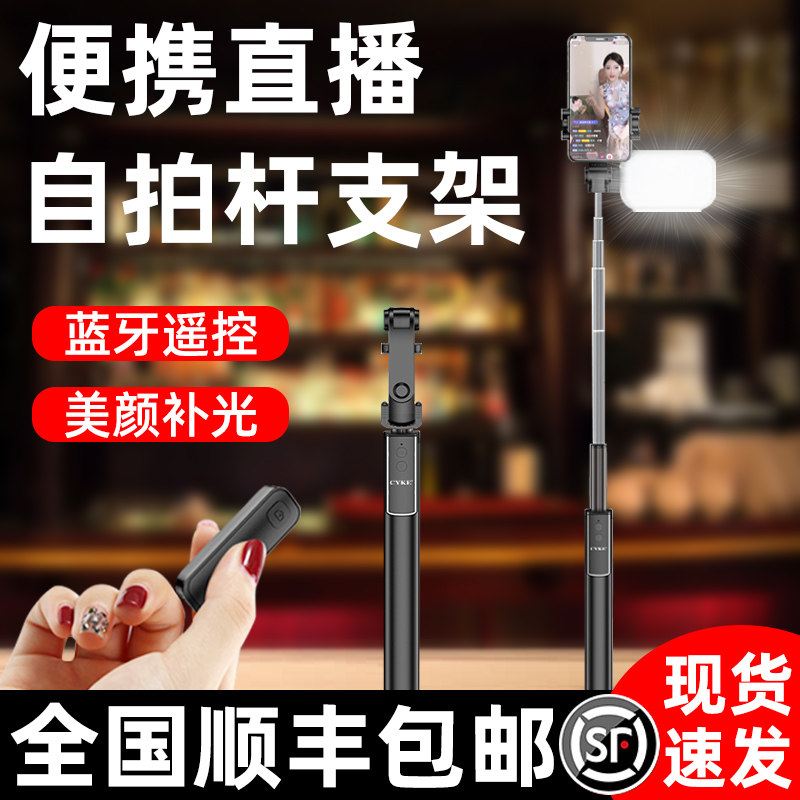 Self-tap rod Bluetooth Remote Control Integrated Mobile Phone Selfery Architect Live Steps Tripod Apple Huawei