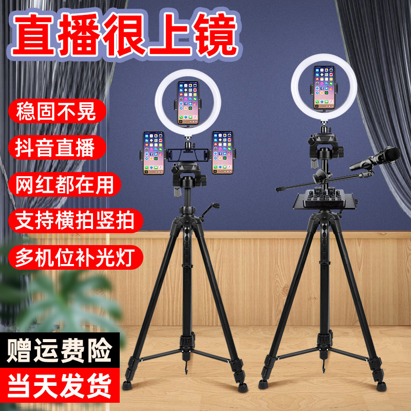 Mobile phone live bracket tripod landing net red anchor selfie multi-function camera video film photo tablet