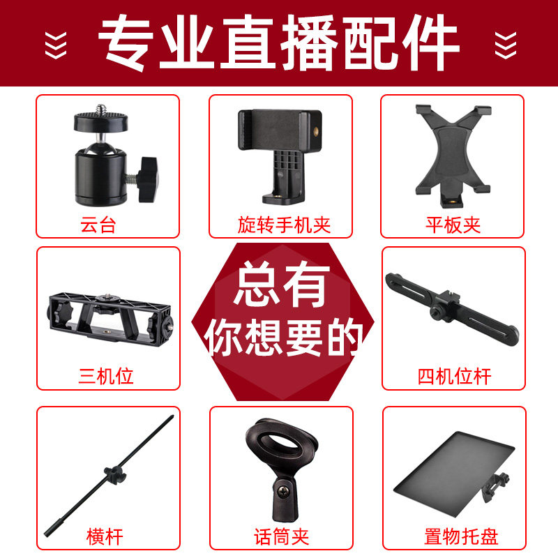 Mobile phone live bracket accessories conversion head universal parts universal tripod clip head fixed base 1 4 teeth