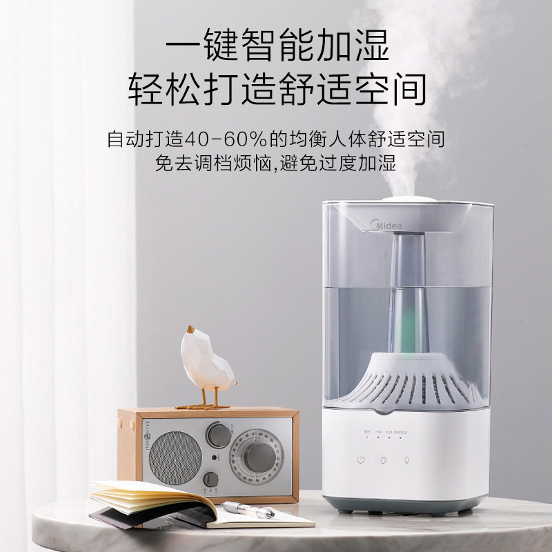 美的加湿器家用静音大雾量卧室大容量孕妇婴儿喷雾空气净化室内
