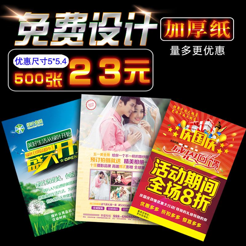 Green Leaf Love Life Advertising Publicity Monokeet Pediatrics small Meng Hio products Lunar New Year's Day Wedding Photo Gallery National Day Single page