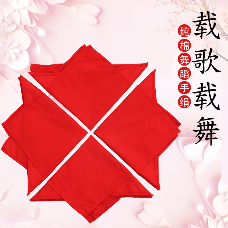 Northeast Yangko Era Cotton Dance Test Cotton Handkerchief Thin Soft Fabric Test Cotton Handkerchief Flower Pab