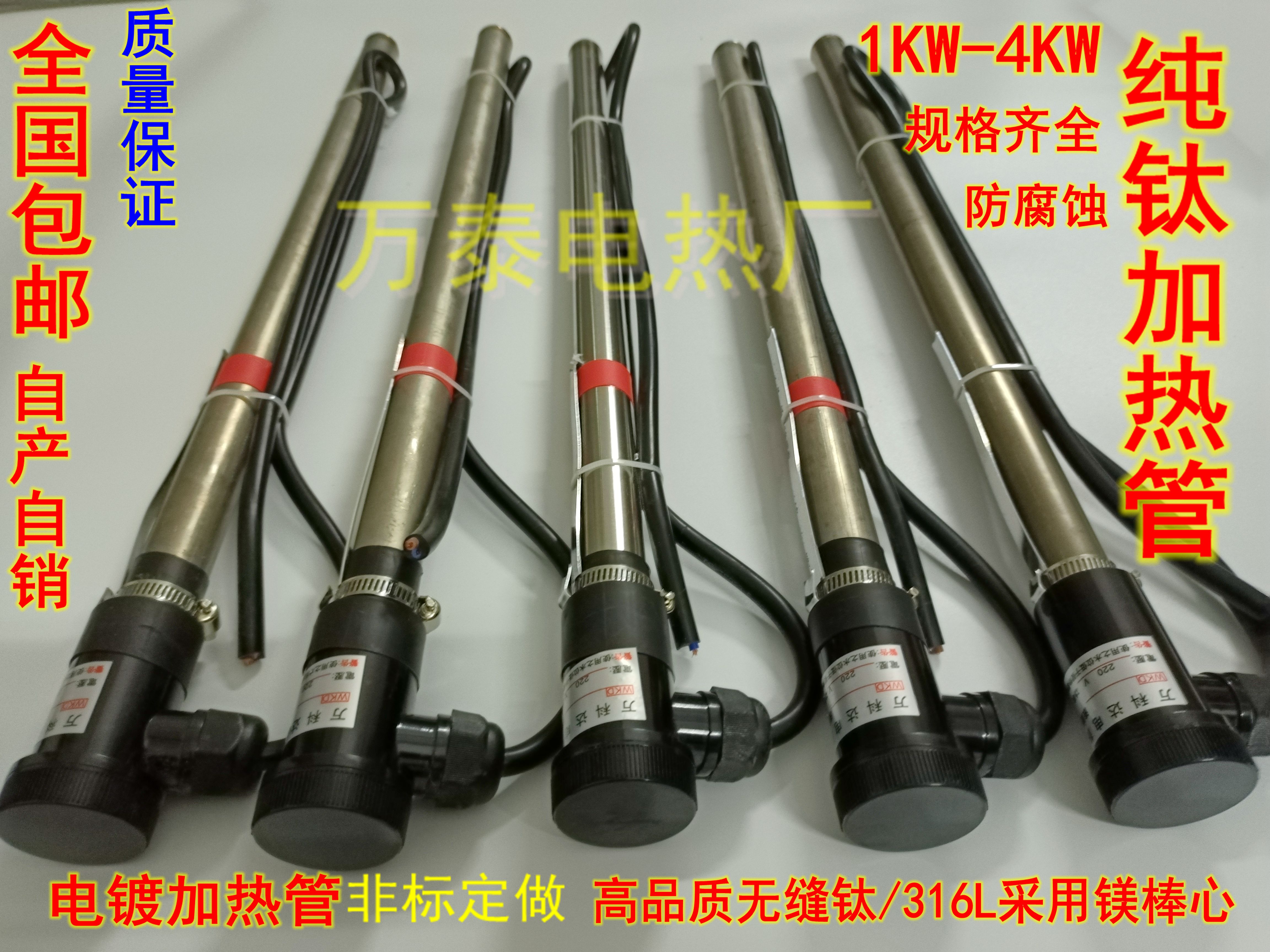 Seamless acid and alkali resistant titanium heating tube electric heating tube electroplating tank heating tube corrosion resistant titanium electric hot bar liquid heater-Taobao