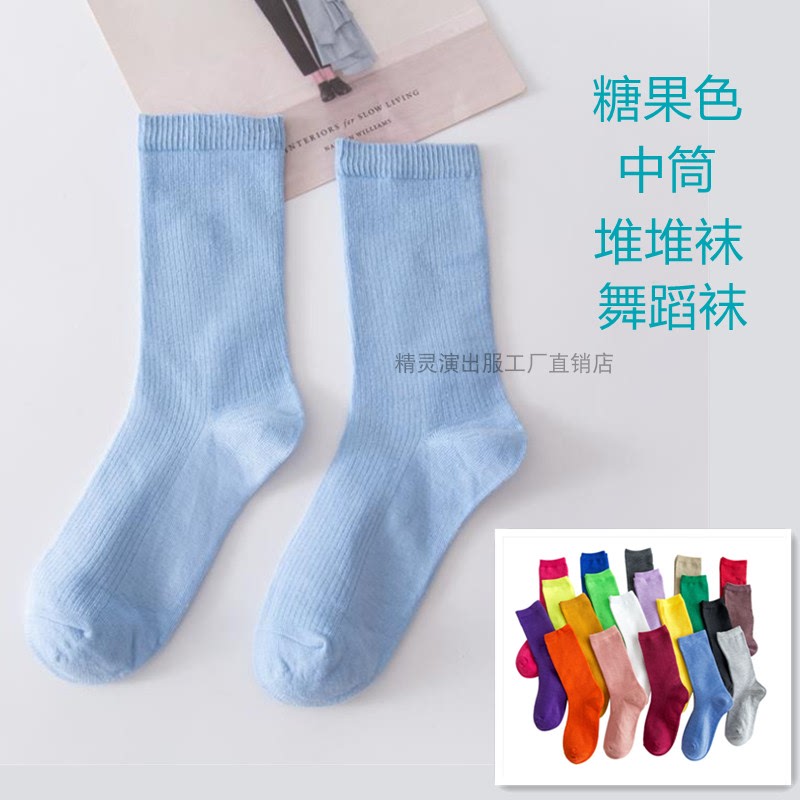 Children's and Adult Socks, Solid Color Mid-Calf Slouch Socks, Candy-Colored Socks, Thin Style, ins Cotton Socks, Dance Socks, Breathable