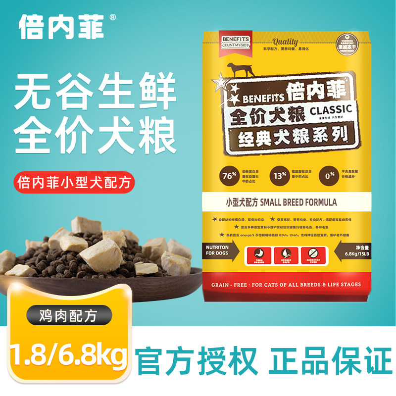 Benefit chicken and duck meat grain-free fresh small dog Teddy VIP Pomeranian bichon freeze-dried dog food 6 8kg