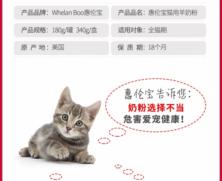 Huilunbao sữa bột mèo con mèo sữa - Cat / Dog Health bổ sung