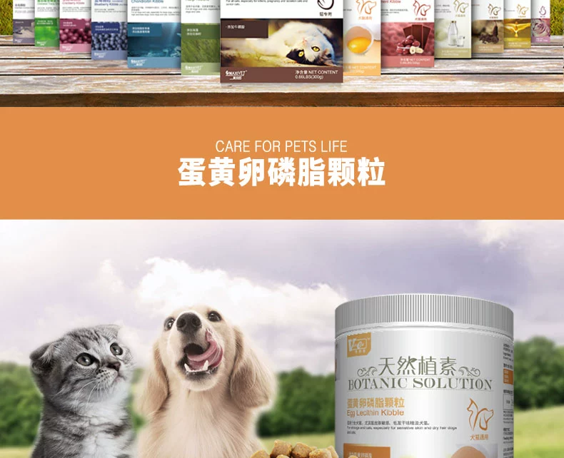 Wiscon tập trung trứng lòng đỏ bột lecithin hạt 300g làm đẹp bột tóc jinmaotaidi con chó con mèo con - Cat / Dog Health bổ sung