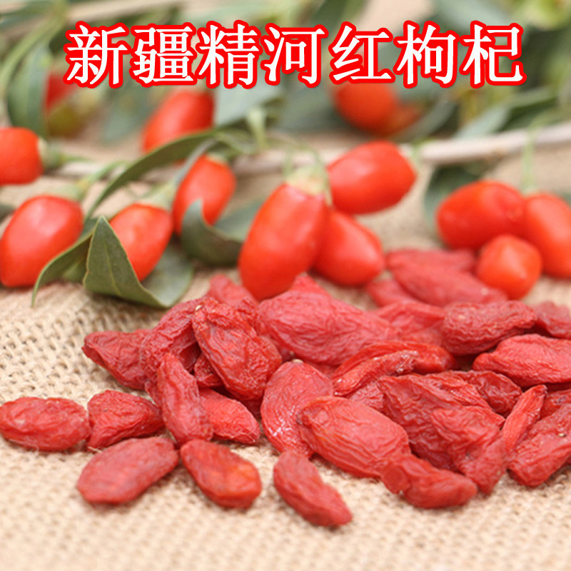 Xinjiang specialty wolfberry dry head stubble Jinghe red wolfberry king 500g authentic large-grained premium wash-free dry eating tea